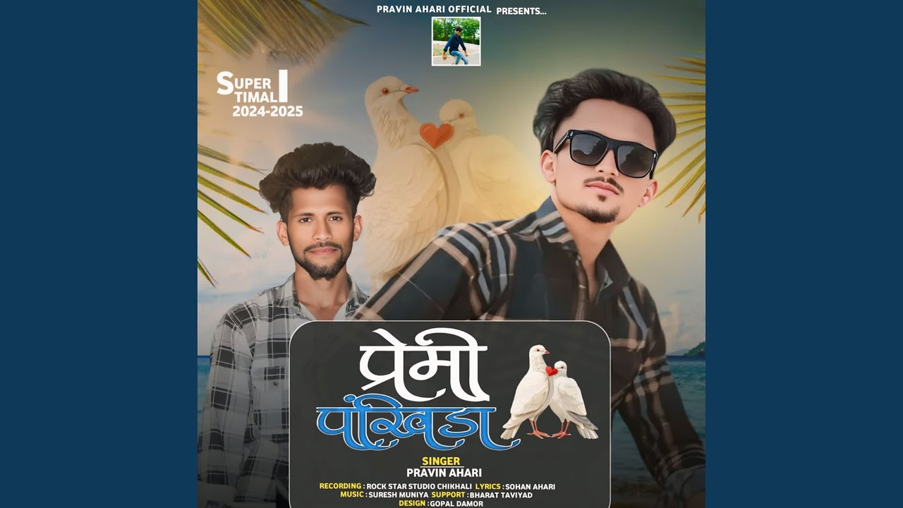 Premi Pankhida