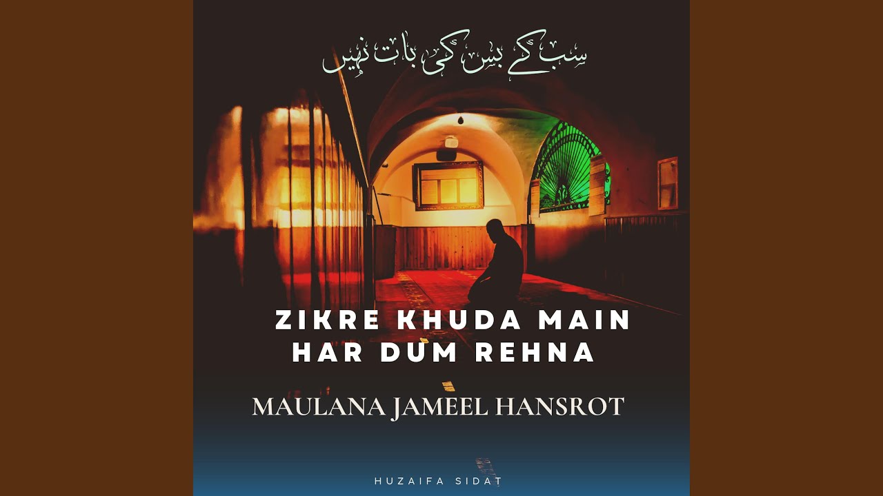 Zikre Khuda Me Har Dum Rehna