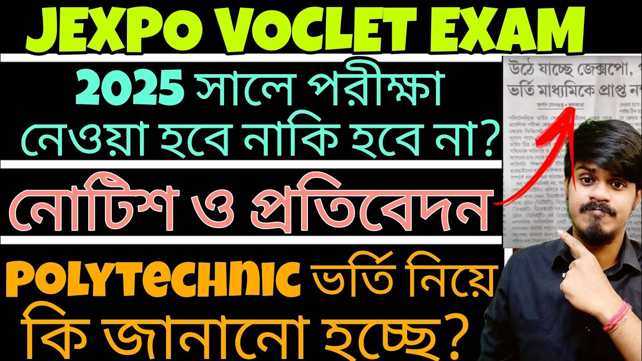 Jexpo exam কী? Jexpo 2025 complete guide | Jexpo Guidance| Jexpo Polytechnic entrance details bangla