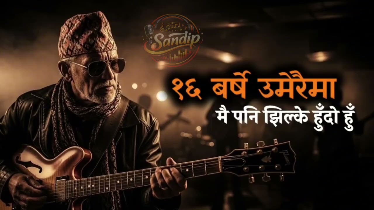 sora barse umerai ma mai pani jhilke #sorabarseumeraima #nepalisong #viral #sandip82-01 #nepali