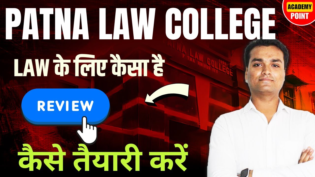 PATNA LAW COLLEGE : REVIEW | LAW के लिए कैसा है | PATNA LAW COLLEGE 🎓 Preparation