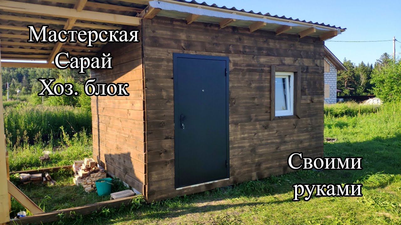 Мастерская своими руками. Подробная инструкция