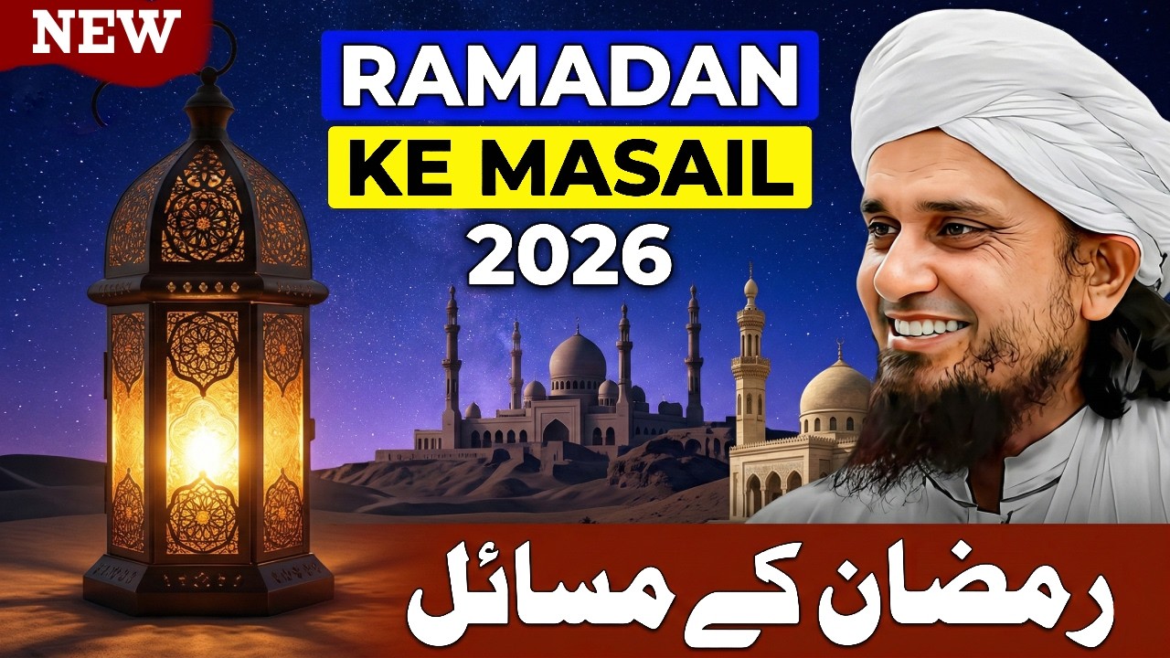 Ramzan Ke Zaroori Masail | Ramzan Mein Pesh Aane Wale Aham Masail | Mufti Tariq Masood