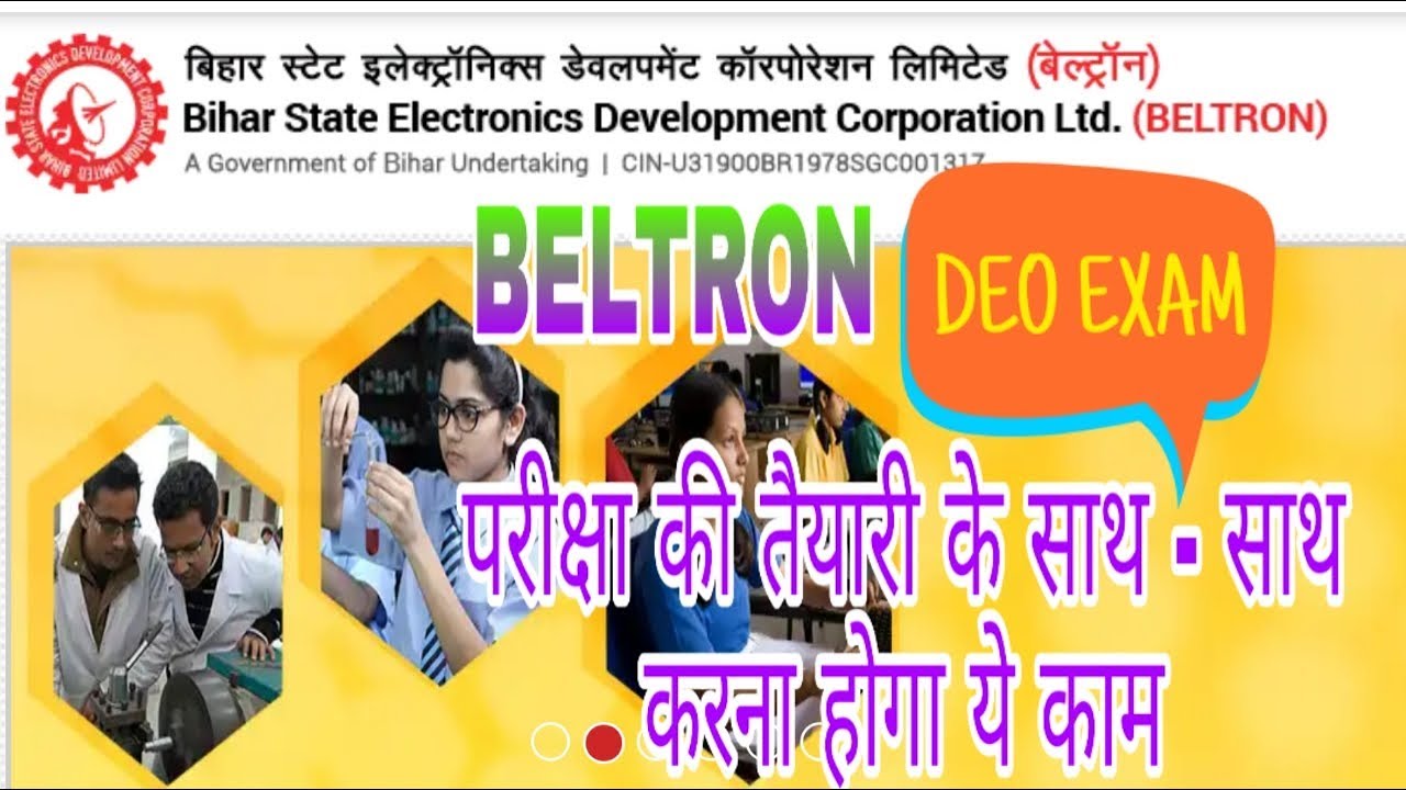 Learn BELTRON TYPING || TYPING SPEED TEST || BELTRON TYPING TEST series ||