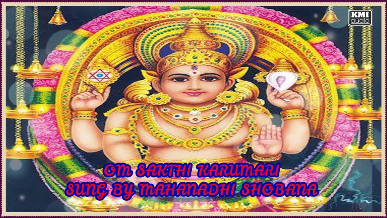 OM SAKTHI KARUMARI BY MAHANADHI SHOBANA