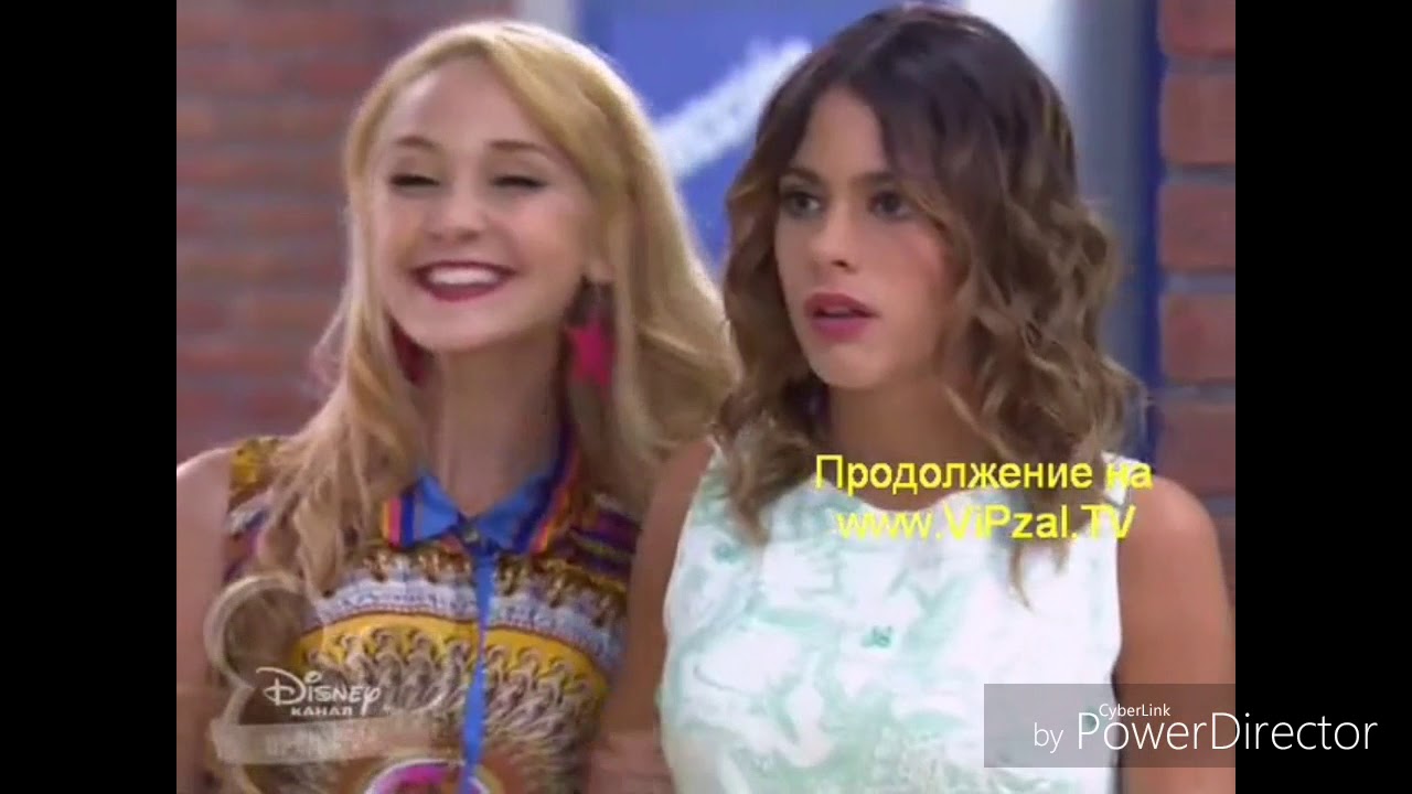 Сердцу больно Виолетта и Леон-2