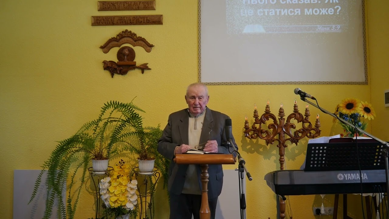 Проповідь.