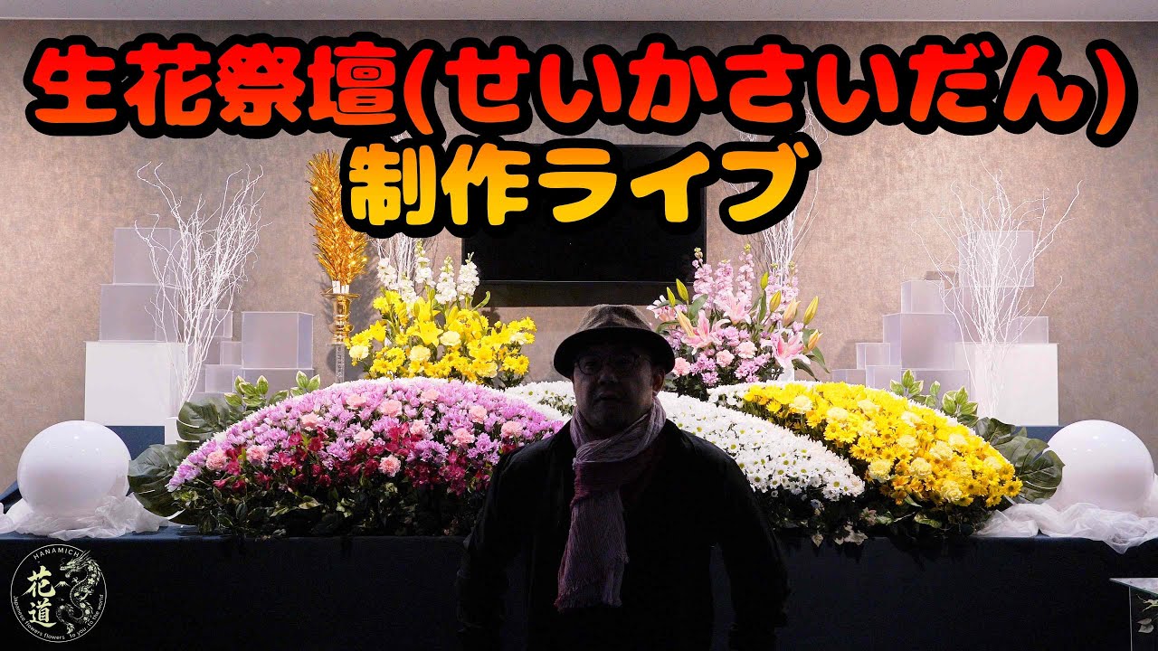 祭壇職人の現場技｜240cmスタンダード設計から完成まで全工程ノーカット