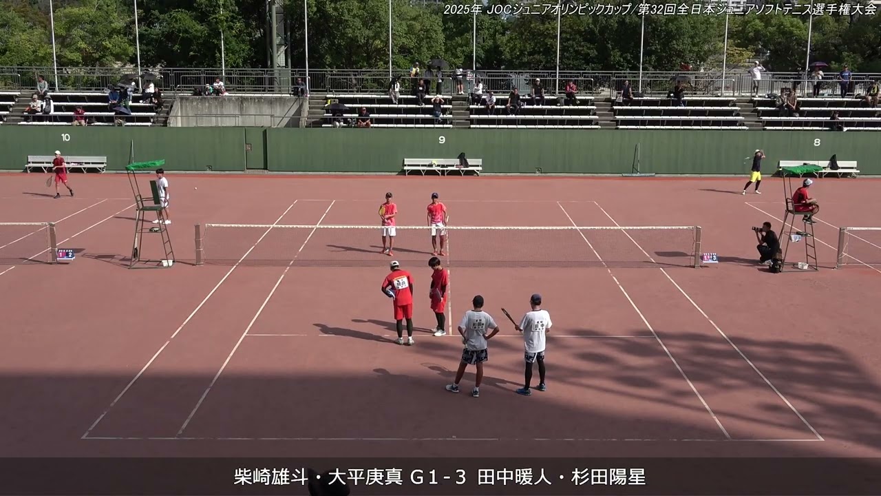 2025年 全日本ジュニアソフトテニス選手権大会 男子U-17 ダブルス 2回戦 柴崎雄斗・大平庚真(明徳義塾中学校) 対 田中暖人・杉田陽星(朝日中学校)
