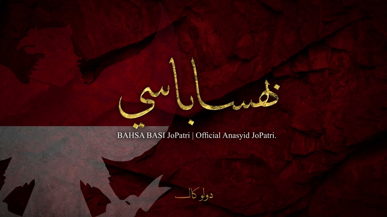 BAHSA BASI ( بهسا باسي ) JoPatri | Official Anasyid JoPatri.