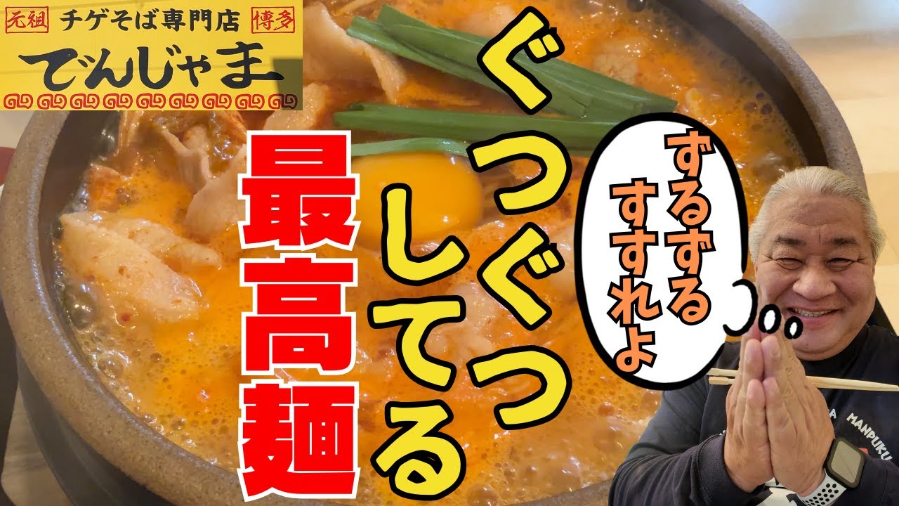 【大阪グルメ　泉佐野市　博多 でんじゃま】貫く美味さに感動！知ってて欲しい唯一無二の麺！ランチにおすすめ！