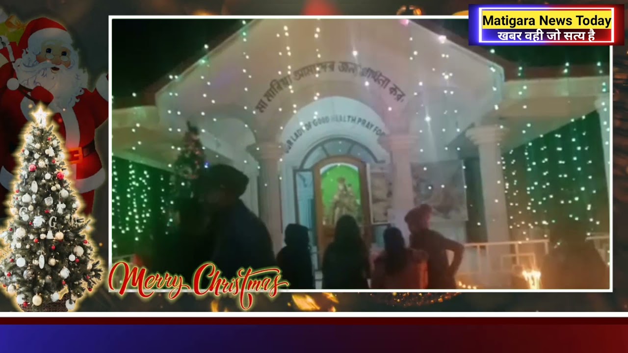 merry Christmas of 2021 at Siliguri matigara news today