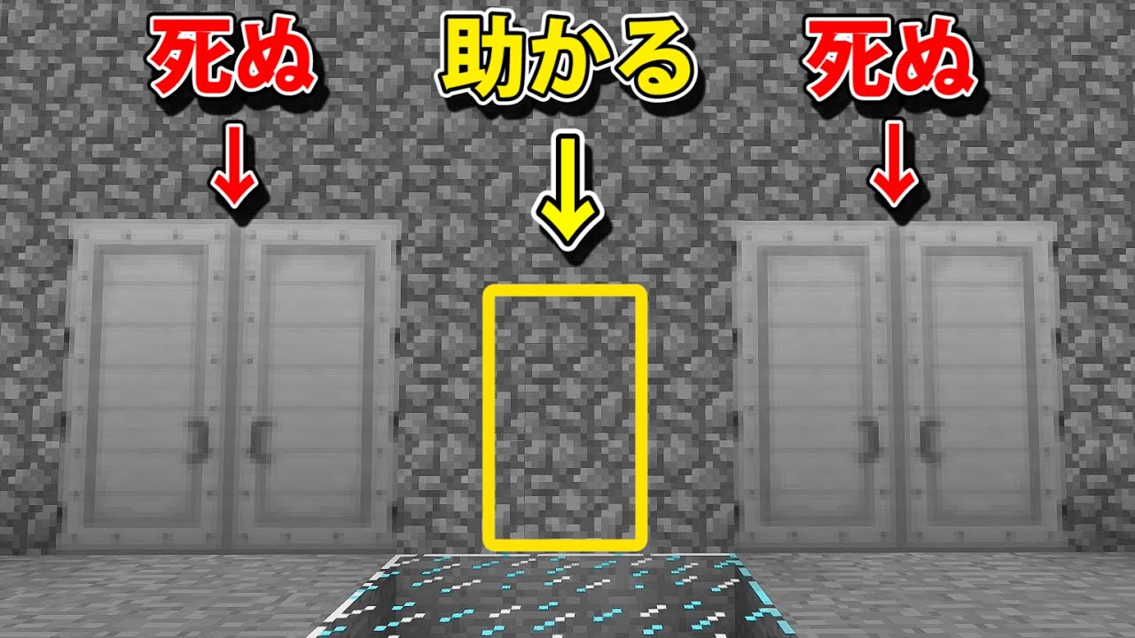 999％誰にもバレない隠し扉を探す【マインクラフト】