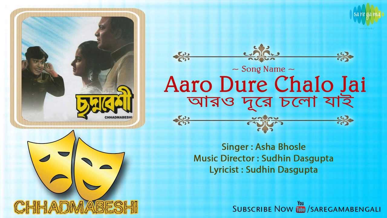 Aaro Dure Chalo Jai | Chhadmabeshi | Bengali Film Song | Asha Bhosle