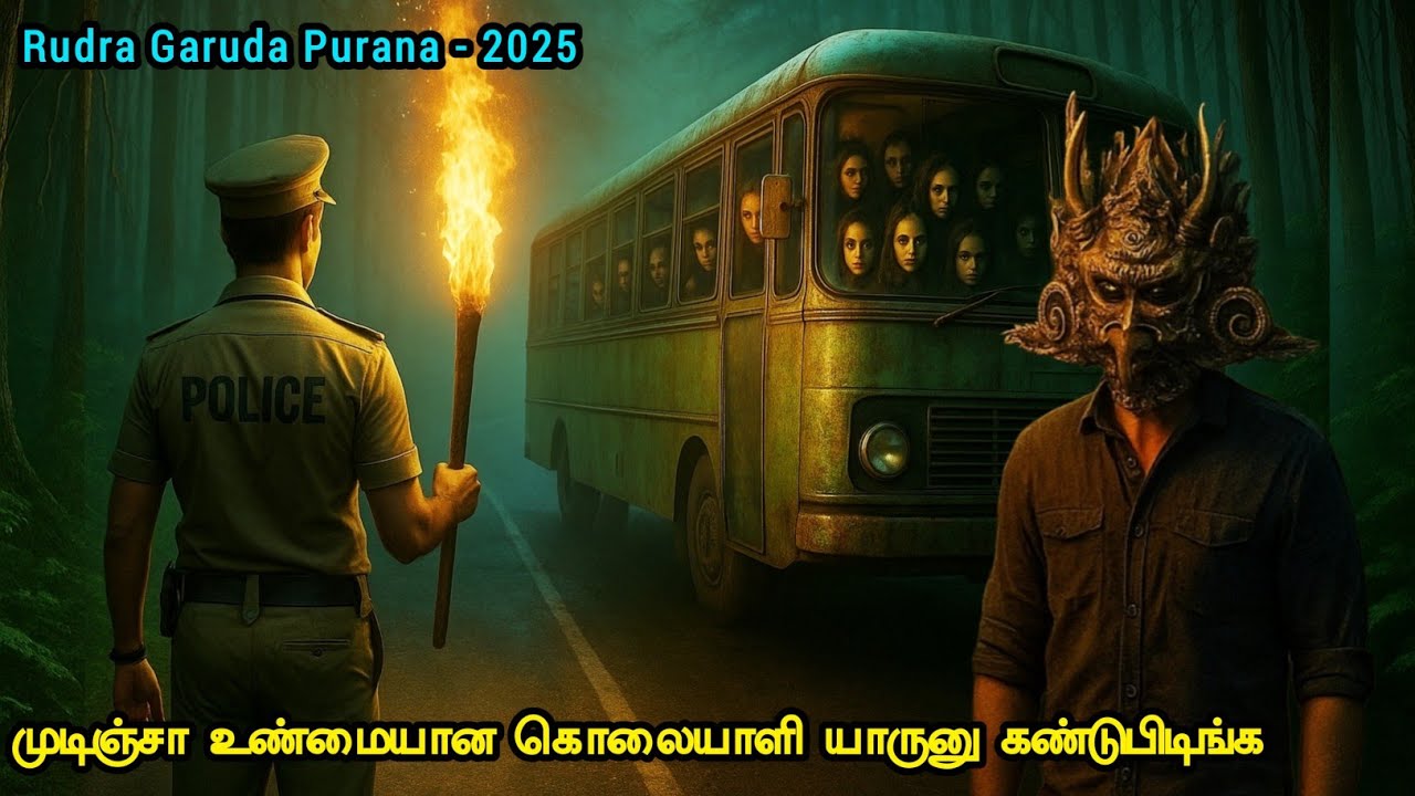 எதிர்பார்த்ததை எதிர்பாருங்கள் | Tamil Hollywood Times | movie story explained in tamil