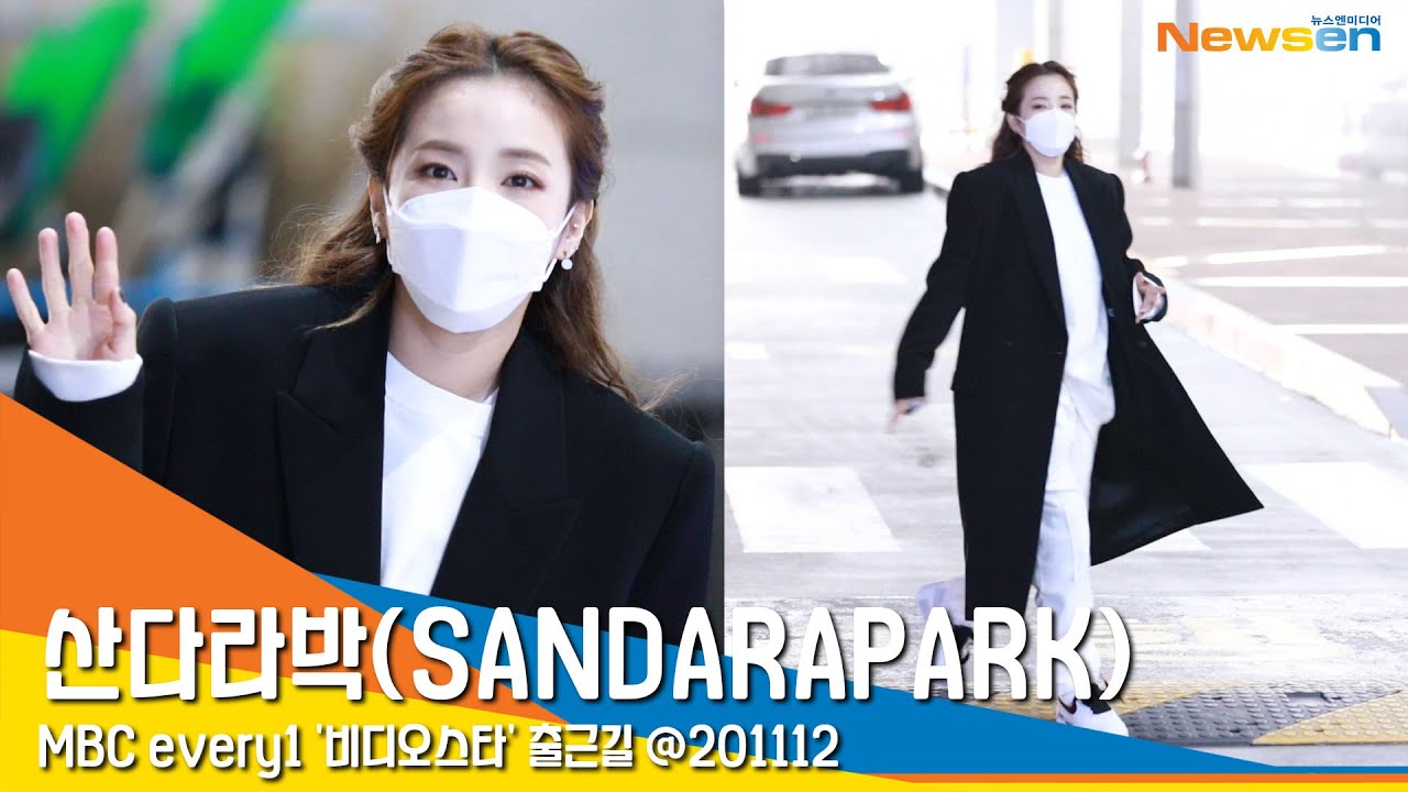 산다라박(SANDARAPARK), '코트의 계절이 돌아왔다' (비디오스타 출근길) #NewsenTV