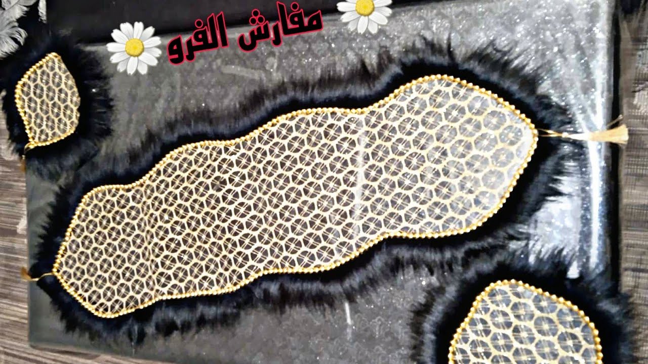 تفصيل و خياطة ناب أو مفارش الفورير ( الفرو ) .