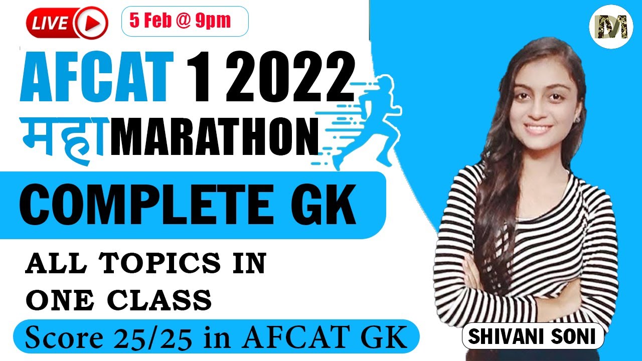 GK Marathon Class for AFCAT 1 2022 Exam | AFCAT 1 2022 PREPARATION | Afcat Complete GK
