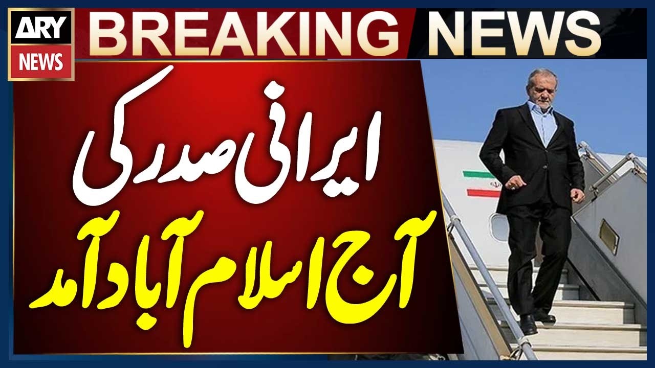 Iranian President Masoud Pezeshkian to Arrive in Islamabad Today for Pakistan Visit