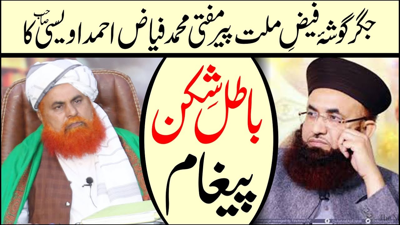 Jigar Gosha E Faiz E Millat Ka | Batil Shikan Paigham | Dr Ashraf Asif Jalali