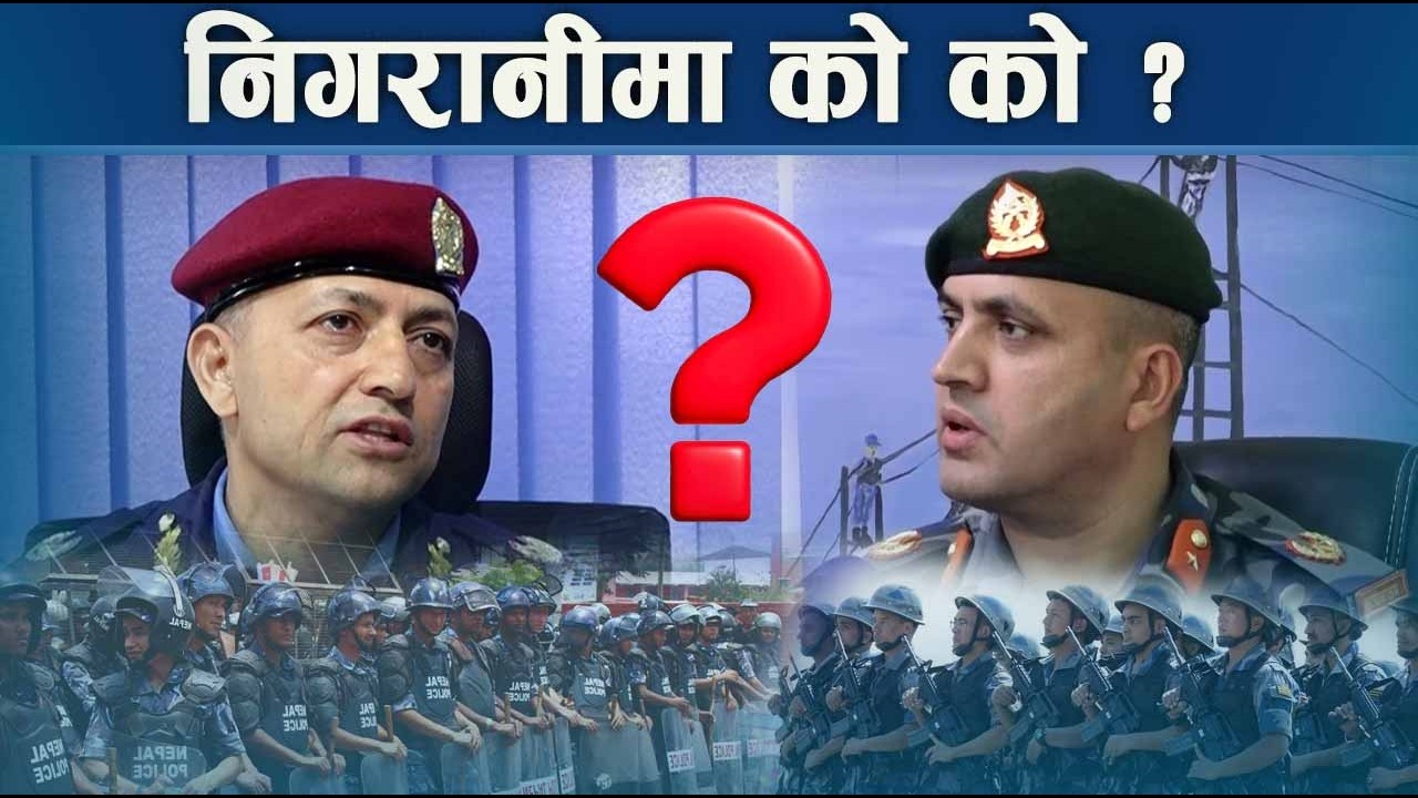 चुनावी सुरक्षा तयारी पूराः कुन कुन समूहबाट खतरा ? NEWS24 TV