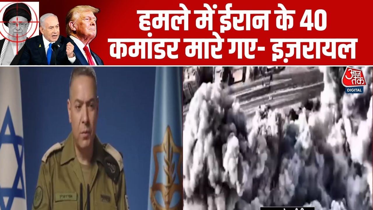 US-Israel Iran War News Updates: Israel का बड़ा दावा, कहा- ईरान के 40 Commanders मारे गए | IDF