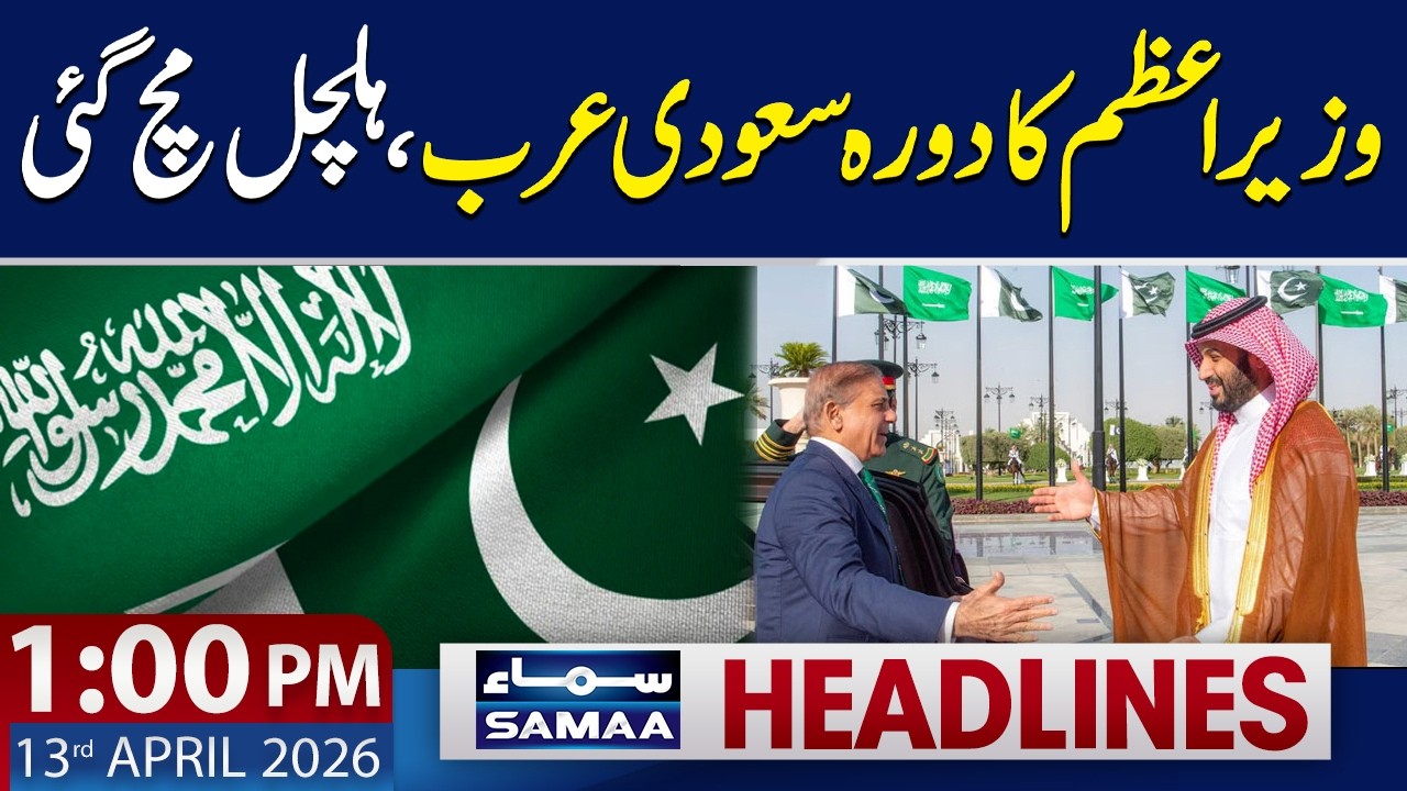 PAK Saudi Relations | Big News | 1 PM News Headlines | 13 April 2026 | SAMAA TV