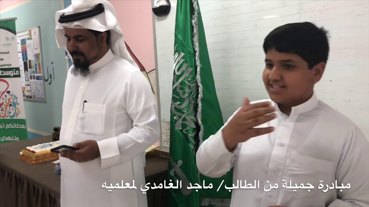 احتفال متوسطة اليمامة بتبوك بيوم المعلم ٢٠١٩
