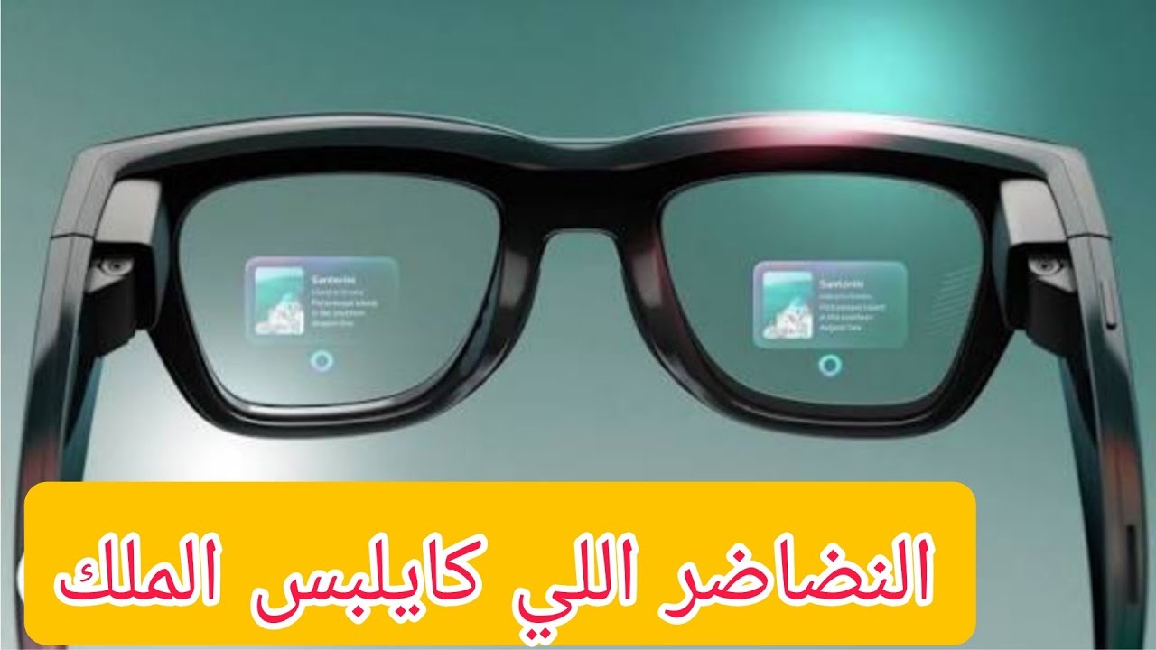 Unboxing Meta Display.شريت النضاضر اللي كايلبس الملك
