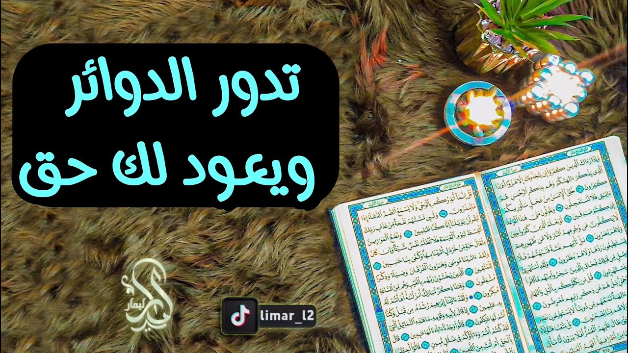 استخارة عامة تفصيلية بالقرآن الكريم شاملة لكل المواليد بطاقة زمنية مفتوحة مايو 2024