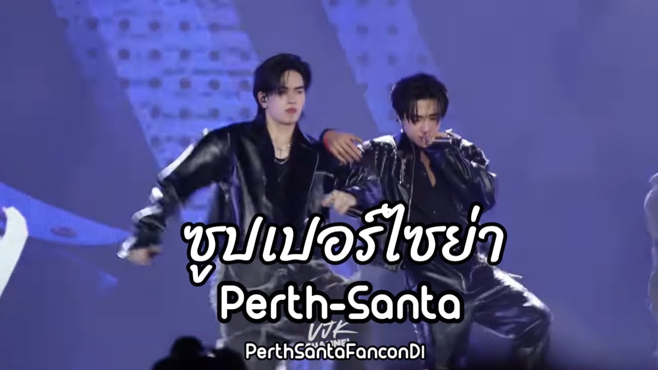 ซุปเปอร์ไซย่า - [PERTH-SANTA] | #PerthSantaFanconD1