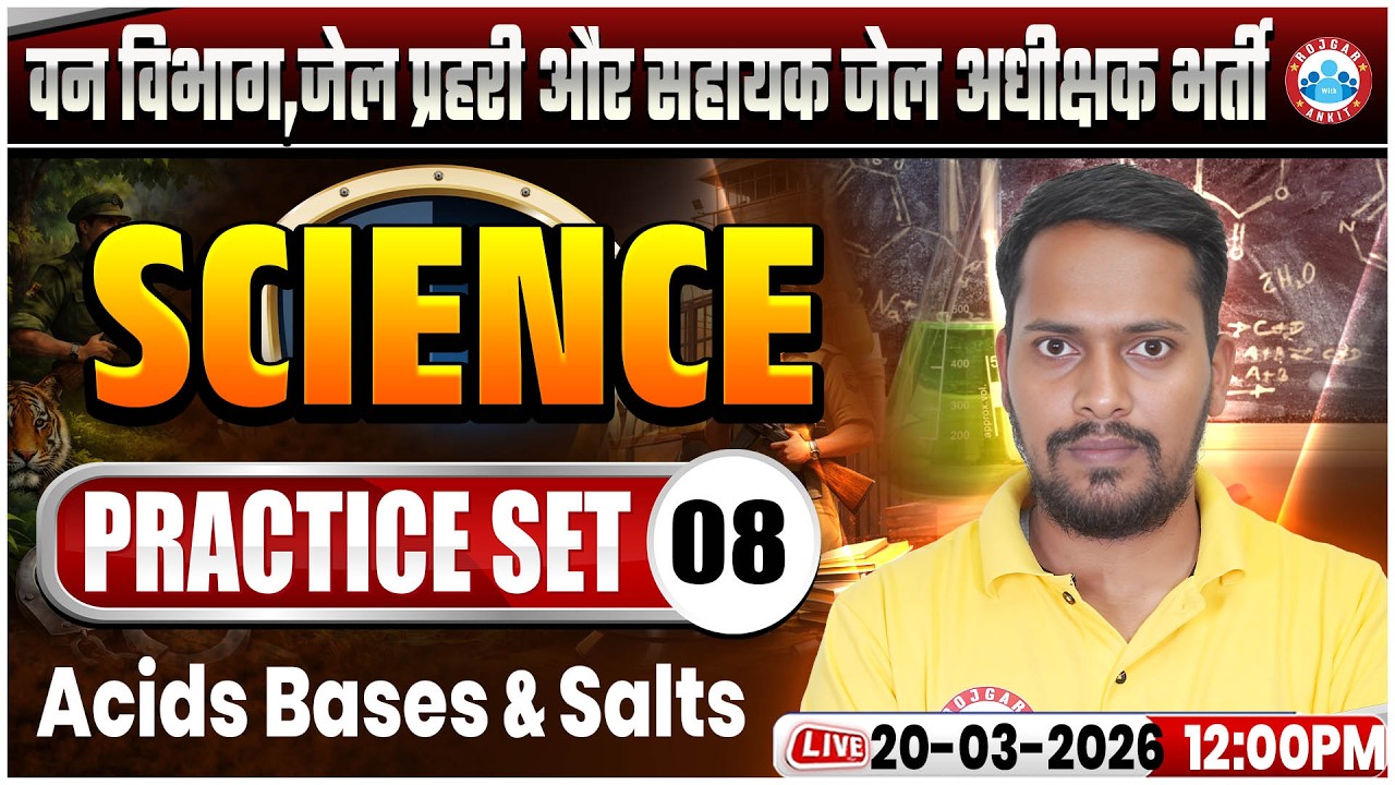 MP Forest Guard & Jail Prahari Chemistry Class 2026 | Science Acids, Bases & Salts Practice Set 08