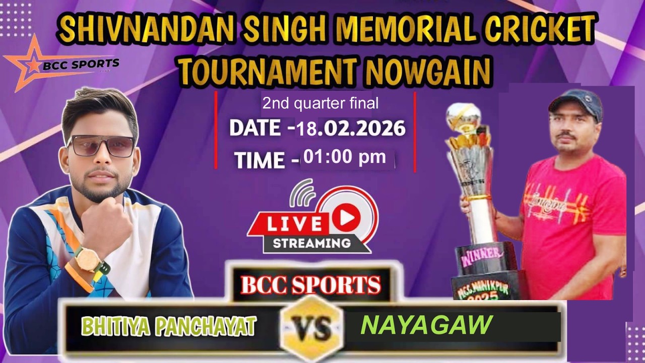 bhithiya  V/s nayagaw पंचायत।  नवगांई  पंचायत स्तरीय क्रिकेट टूर्नामेंट#cricket