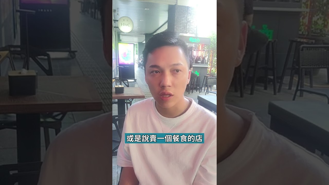 實體店一定要買保險,產險內容大不同,一定要看理賠狀態才能清楚判斷哪個是最適合的 #人性 #思維 #餐飲 #開店 #管理人 | @wayne用數據玩行銷 #Shorts