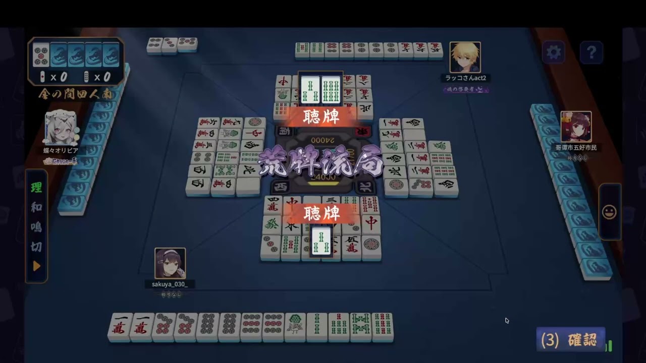 序盤はトップ発進も、ちらほら放銃が響いて16600点の4位落ち…締め切れなかったもったいない試合｜雀魂 #525 