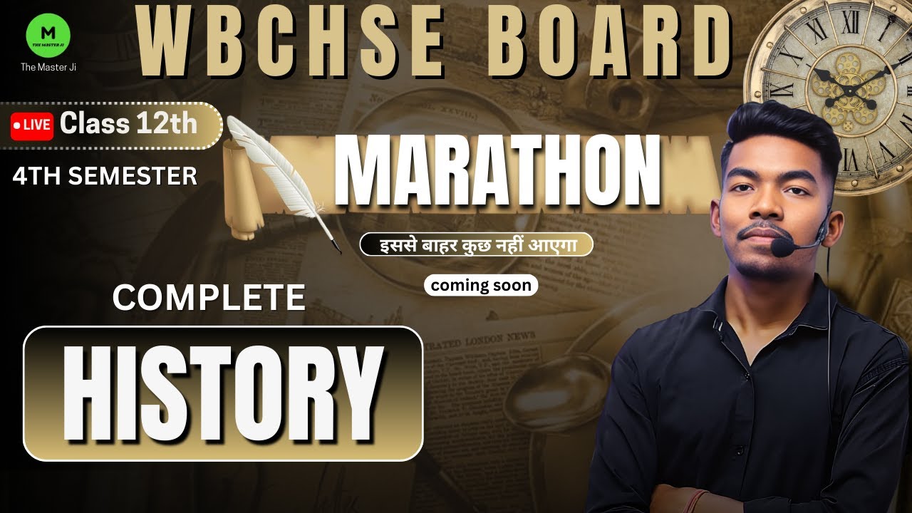 (इतिहास) History 4th semester, class 12th - complete chapter