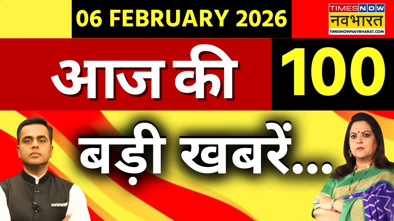 Top 100 News Today LIVE | 100 बड़ी खबरें | India US Deal | PM Modi | Donald Trump | Hindi News Live