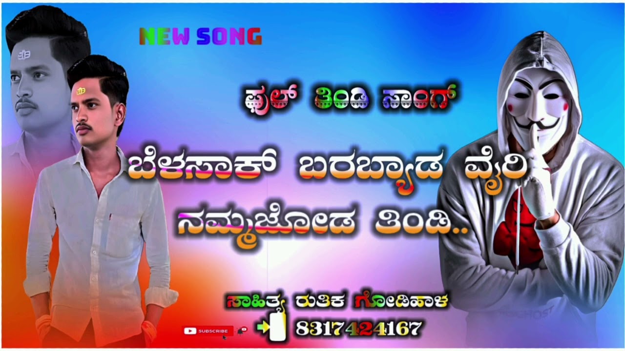 !! 👿SUDEEP HELAVAR TINDI SONG 🎙️🎙️