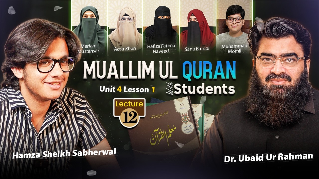Muallim ul Quran Lecture 12 | Understand the Quran Easily with  Dr. Ubaid ur Rahman Bashir & Hamza