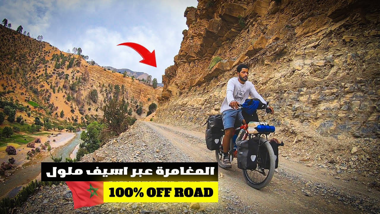 #VLOG183 | 45 كم من المغامرة عبر وادي أسيف ملول… من الكاتدرال إمسفران إلى قرية انركي