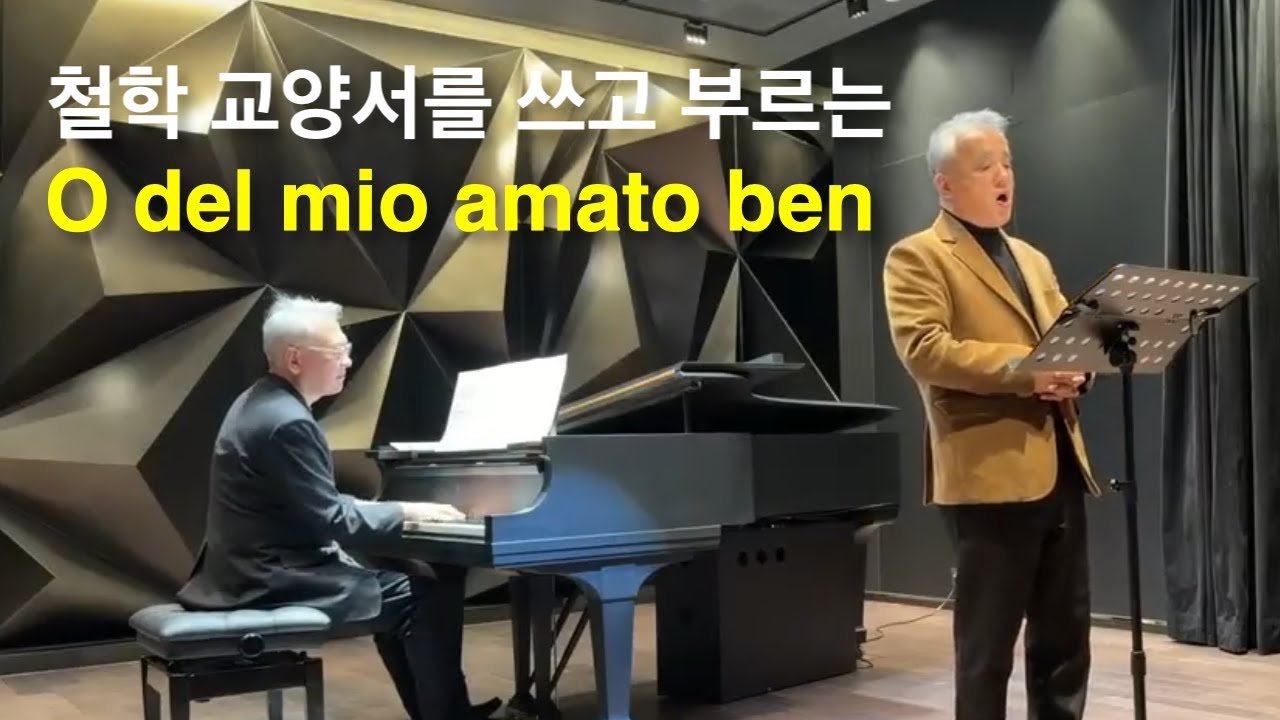 O del mio amato ben (S. Donaudy) Ten. Booksker Choi Pf. Jinho Kom at H Classic Hall in Busan