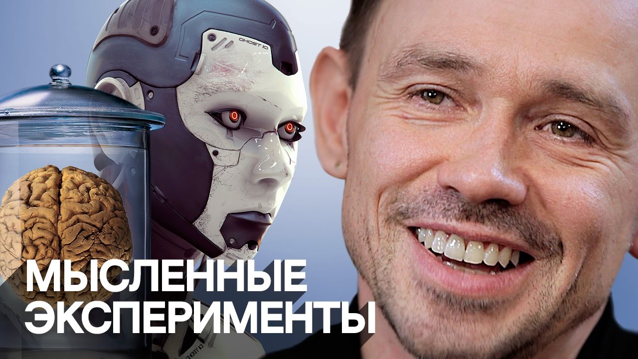 10 парадоксальных теорий и мысленных экспериментов | Рассказывает Дельфин!