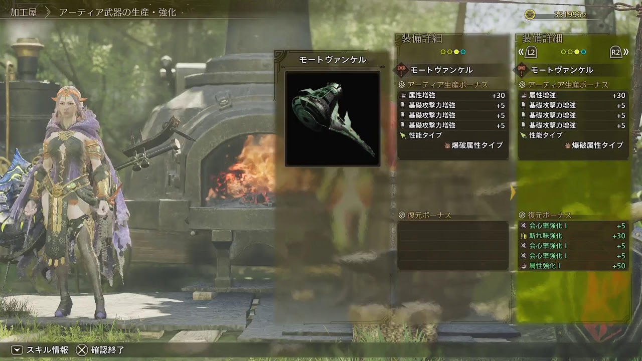 [モンハンワイルズ]