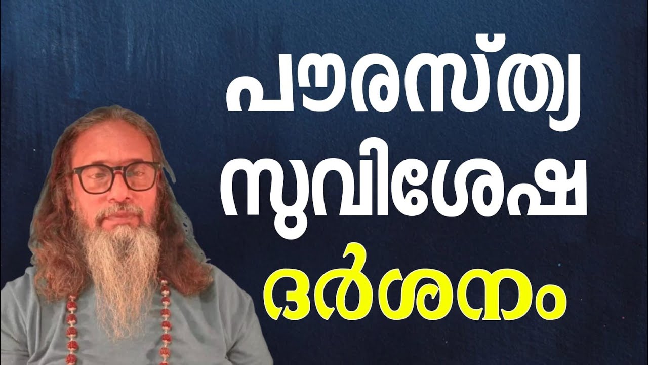 1928 പൗരസ്ത്യ സുവിശേഷ ദർശനം