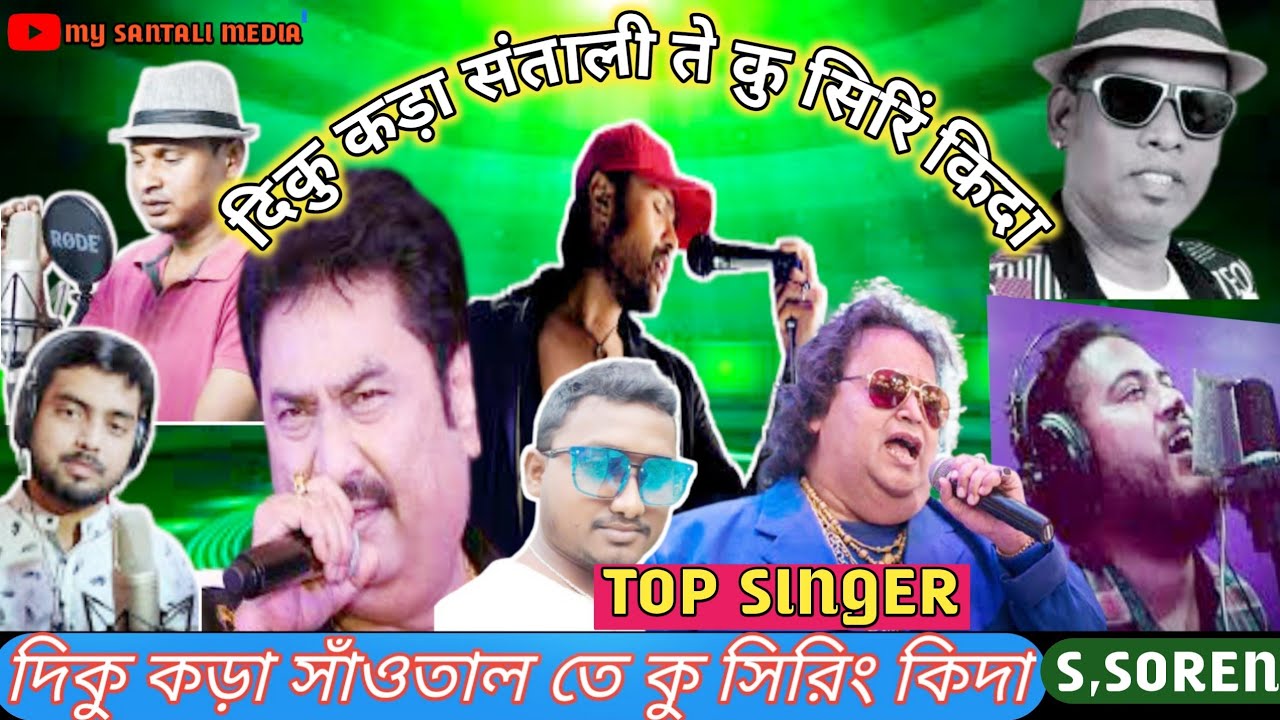 Diku Kora Santali Singer / new santali video 2023 / sailen soren @sagensn @LuRuGuy