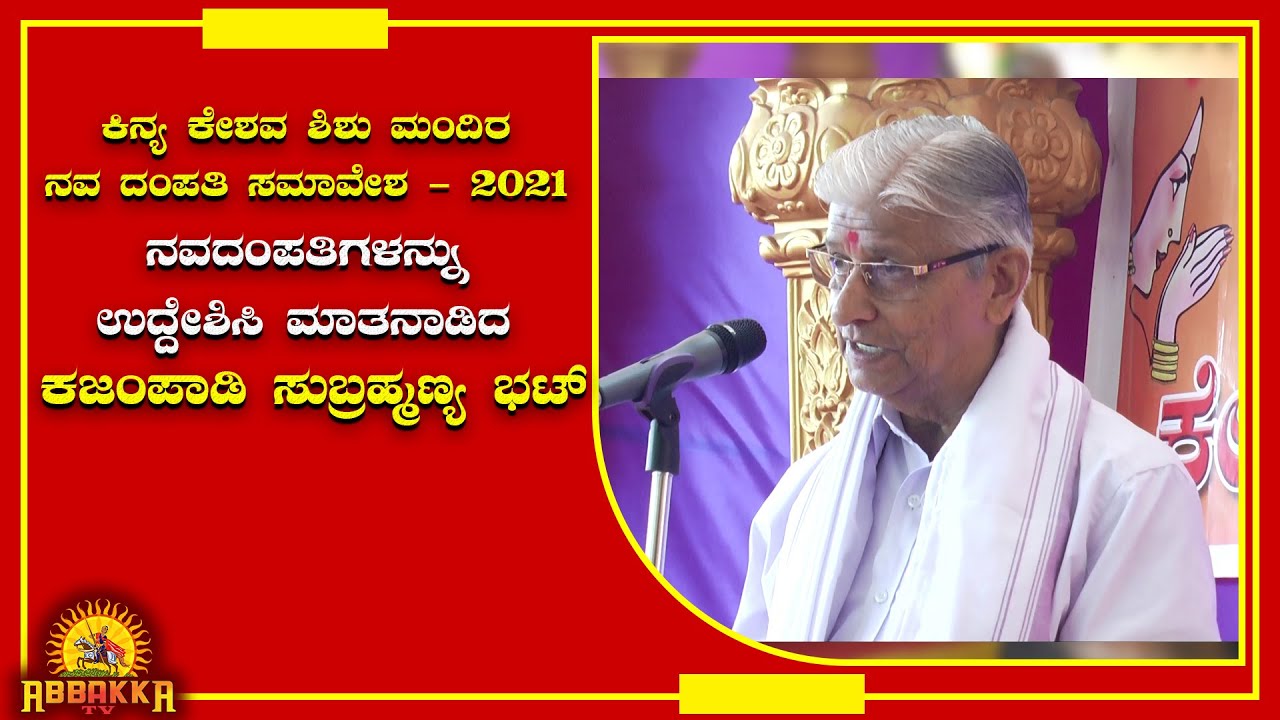 Kajampady Subramanya bhatt / ಮಮ್ಮಿ..ಮೋಮ್, ದೊಡ್ಡಮ್ಮ..ಮಾಕ್ಸಿಮಾಮ್, ಚಿಕ್ಕಮ್ಮ..ಮಿನಿ ಮಾಮ್...ಎಂತಹ ವಿಪರ್ಯಾಸ