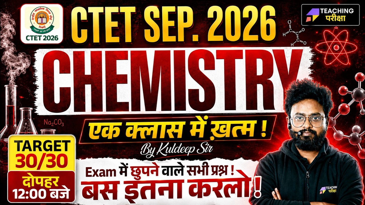 CTET Sep 2026 Science Chemistry | CTET Science Paper 2 Most Important Questions by Kuldeep Sir