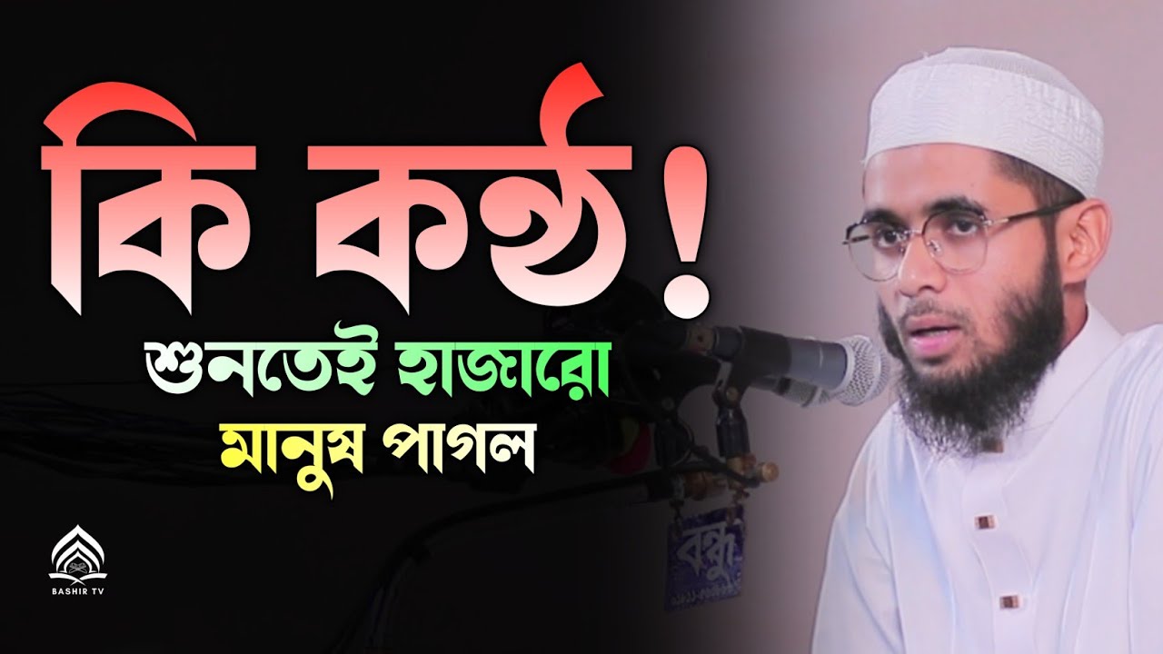 কি কন্ঠ! শুনতেই হাজারো মানুষ পাগল ক্বারী শেখমোহাম্মদ আব্বাস Qari Sheikh Mohammad Abbas Quran Telawat