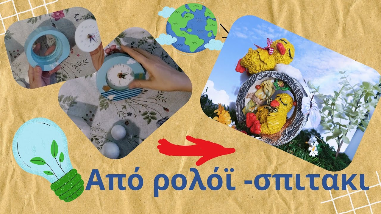 DIY Σπιτάκι από Παλιό Ρολόι &🐥 Παπάκια από Μπάλες Φελιζόλ ♻️ | Ανακύκλωση & Χειροποίητα
