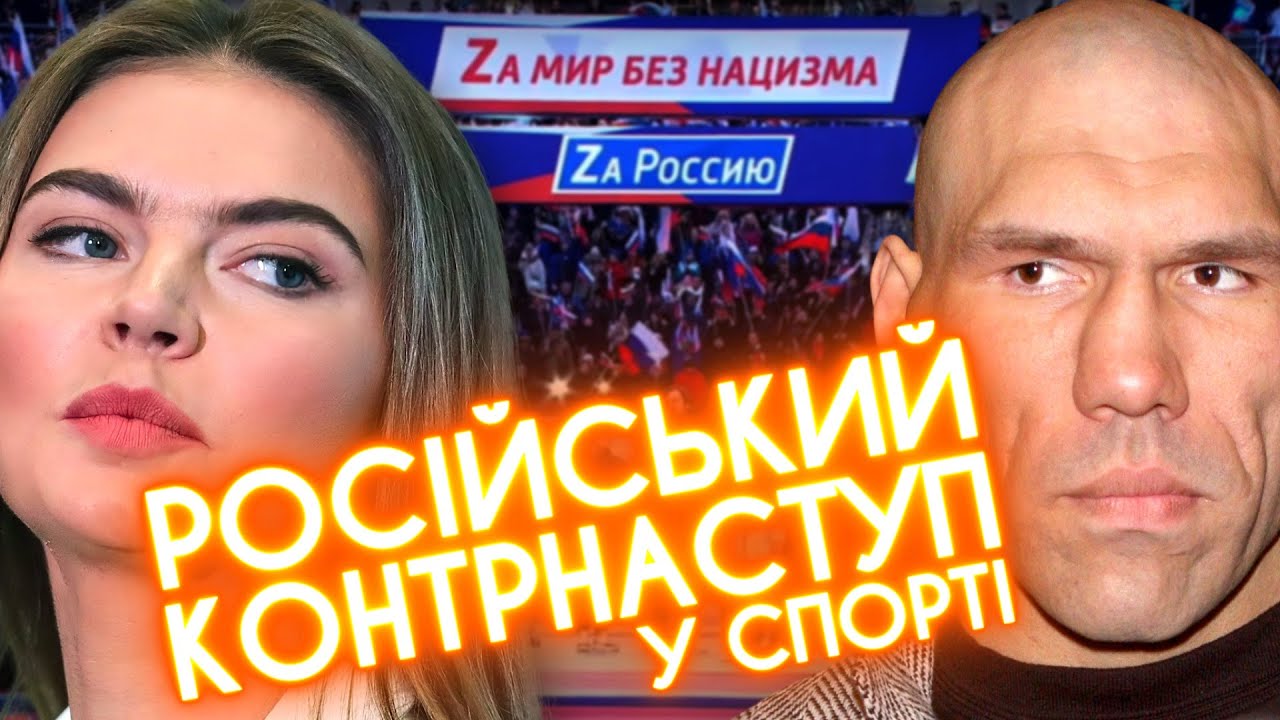 СПОРТ БЕЗ рОСІЇ: не все так однозначно 🤬